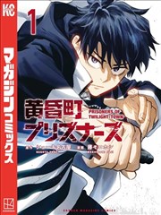 樱花动漫宫方正版漫画原作墨色狂想